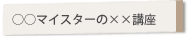 }CX^[́~~u