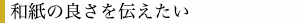 私の紙芝居をみて!