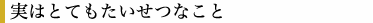 私の紙芝居をみて!