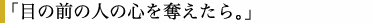 飽きさせない。二歳の子も30
分じっとさせる