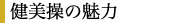 先生は人気者