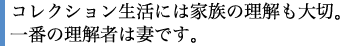 物事にこだわりをもって取り組みたい。