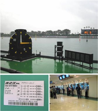 (上)競艇場の大時計。(下左)舟券。(下右)舟券発売窓口。