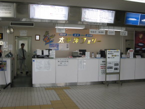 太平洋フェリーのチェックインカウンター。